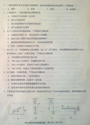 2013年山東淄博中考物理試卷及答案 真題在線(xiàn)