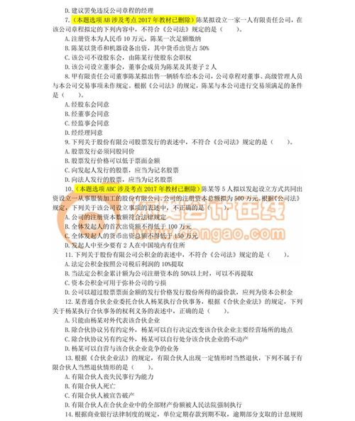 2013年中級會計(jì)職稱《中級經(jīng)濟(jì)法》真題及答案解析（考生回憶版）