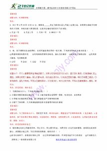 2017年山東泰安中考政治真題解析 聚焦核心素養(yǎng)，深化價(jià)值引領(lǐng)